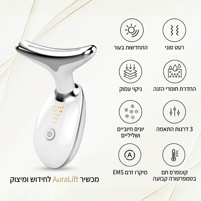 AuraLift